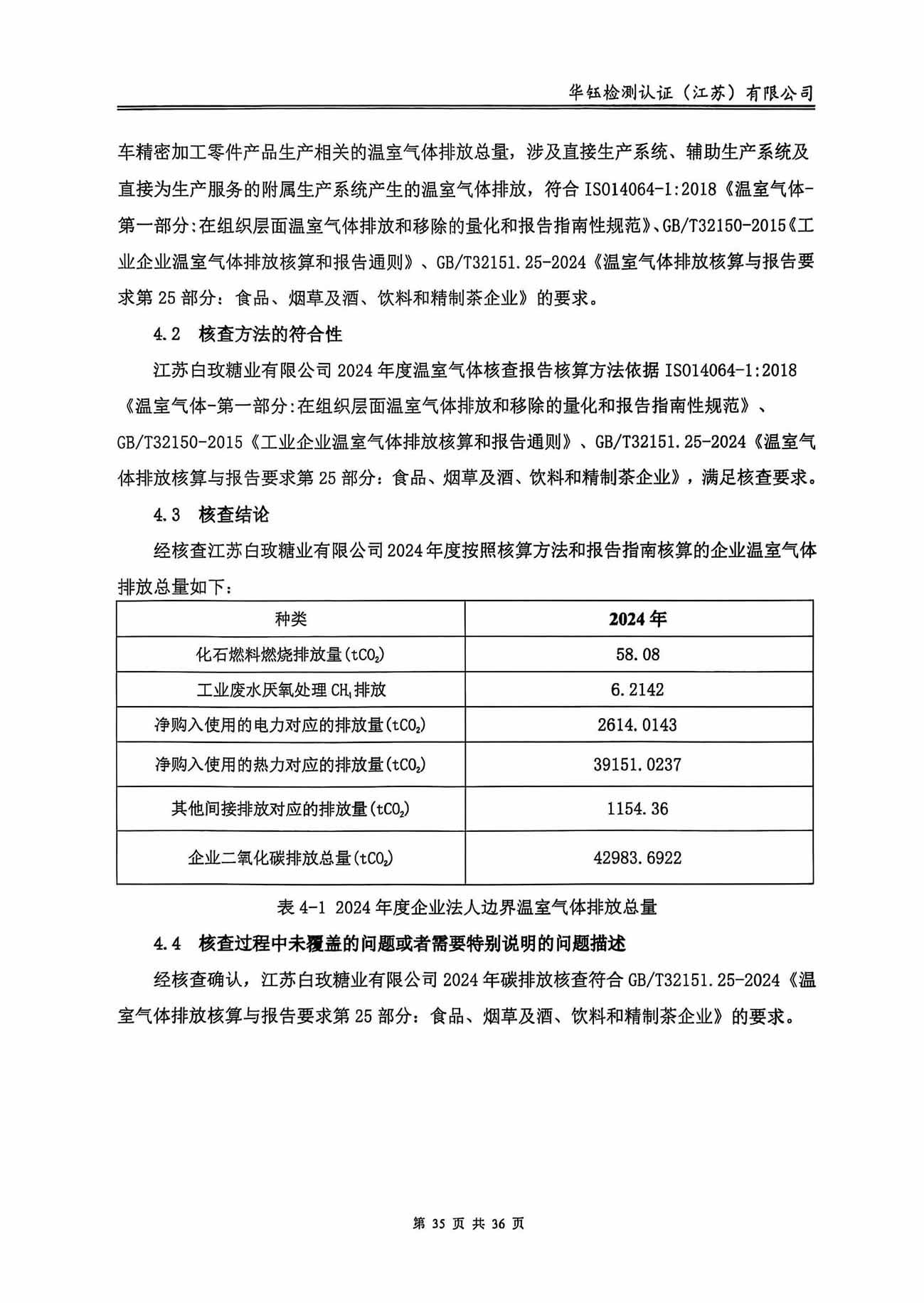 hy590海洋之神检测中心(Macau)股份有限公司-Official website