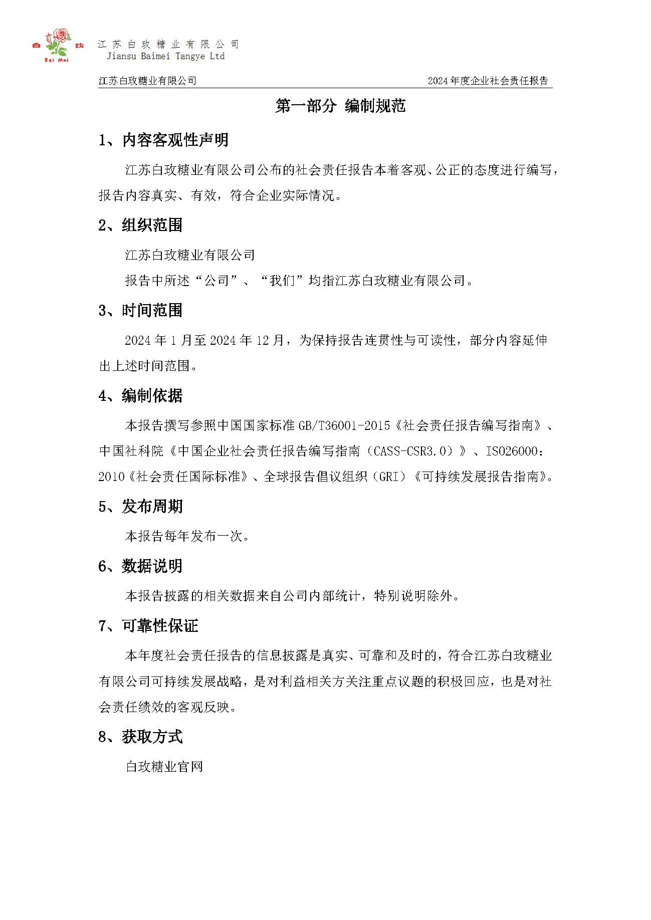 hy590海洋之神检测中心(Macau)股份有限公司-Official website