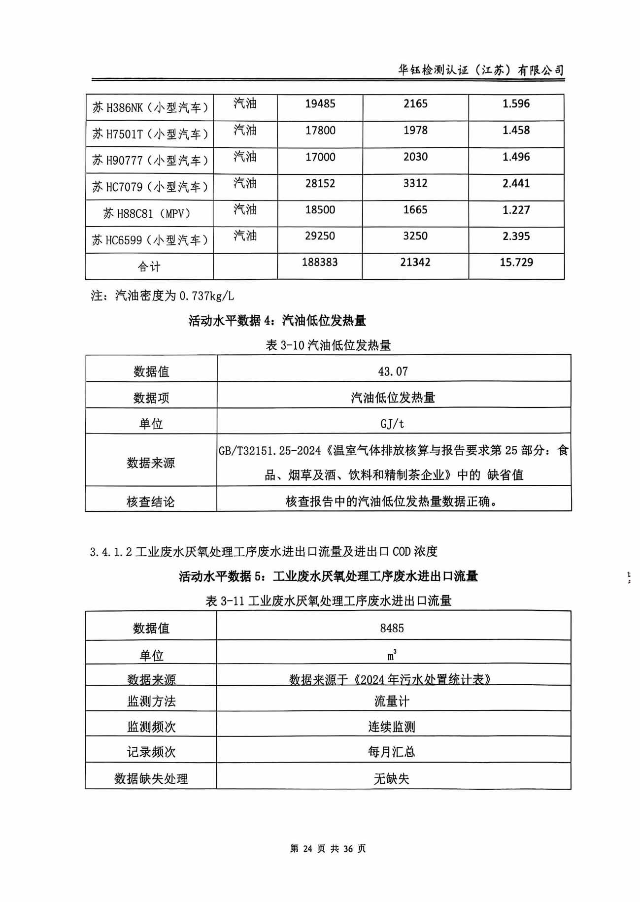 hy590海洋之神检测中心(Macau)股份有限公司-Official website