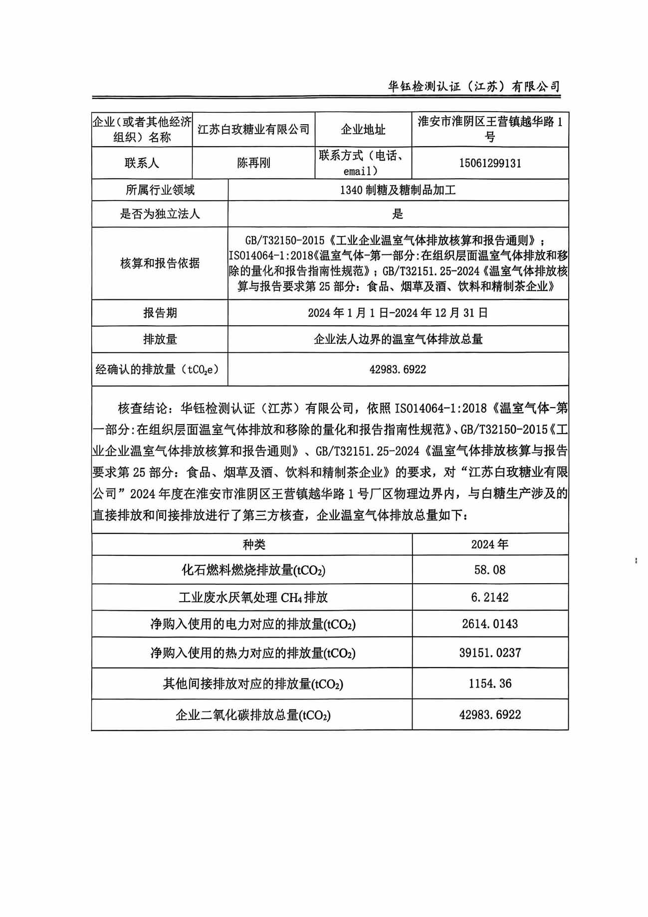 hy590海洋之神检测中心(Macau)股份有限公司-Official website