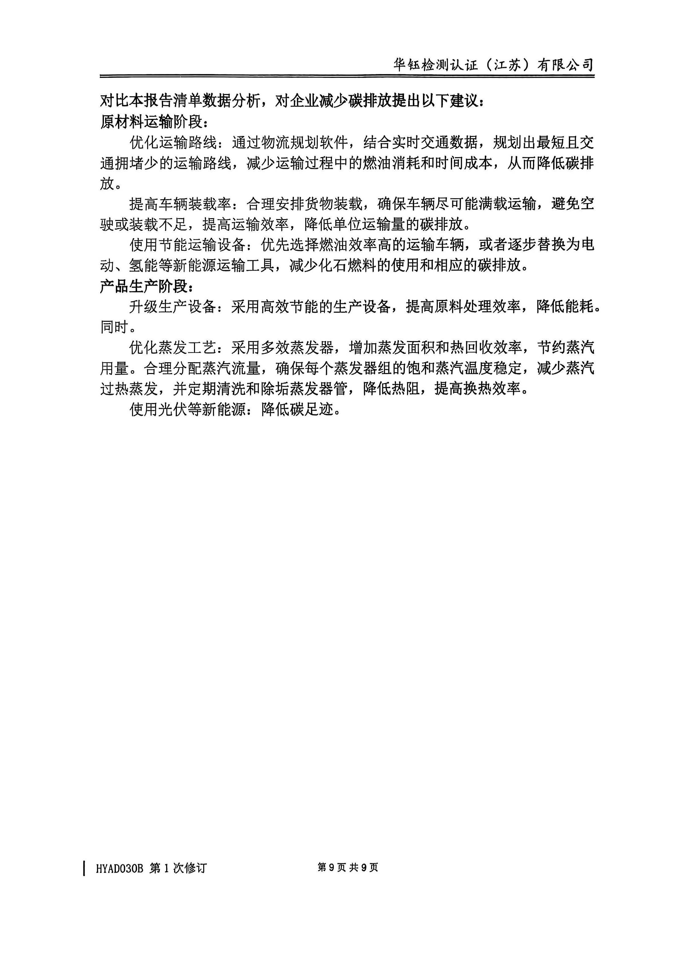 hy590海洋之神检测中心(Macau)股份有限公司-Official website