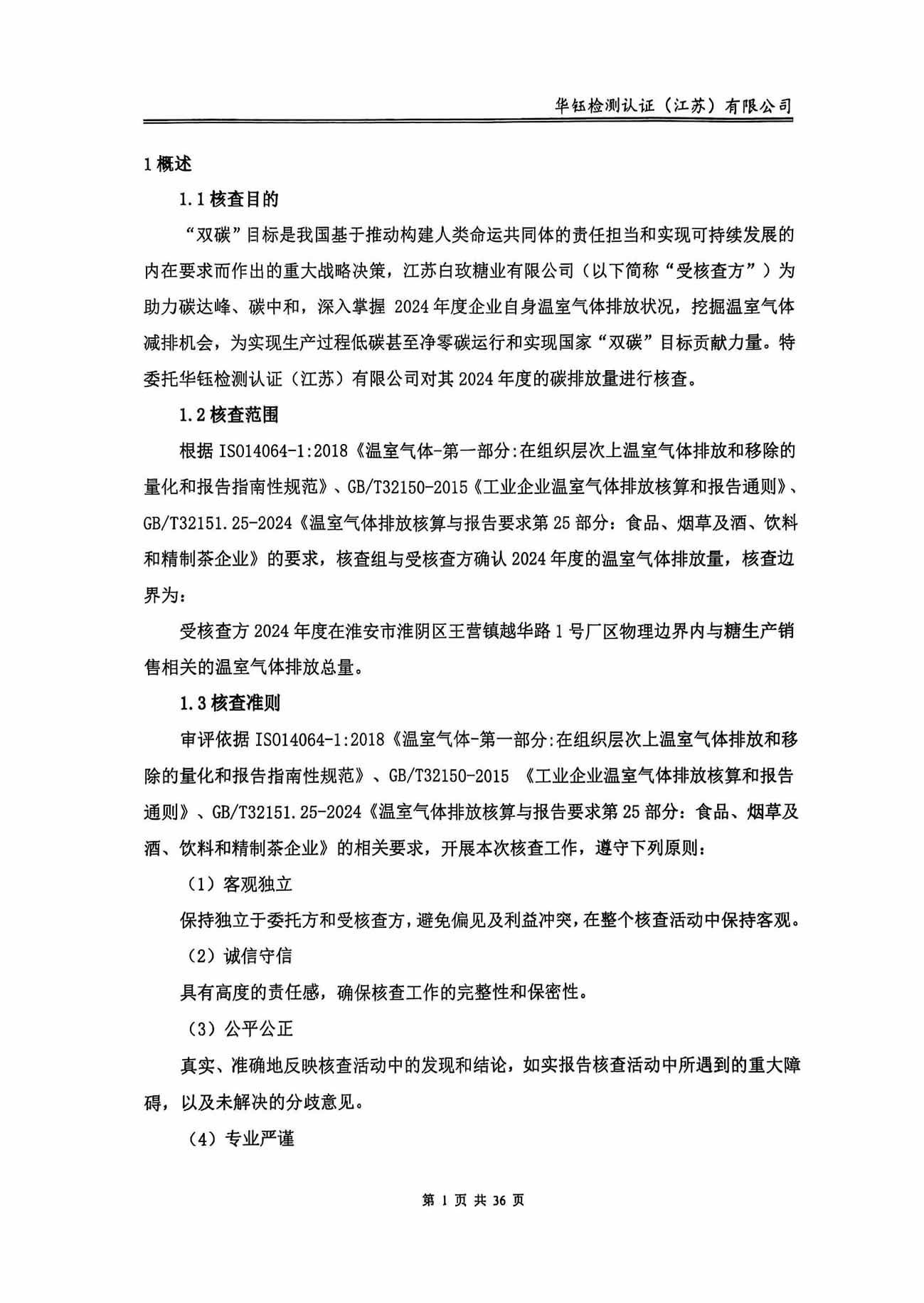 hy590海洋之神检测中心(Macau)股份有限公司-Official website