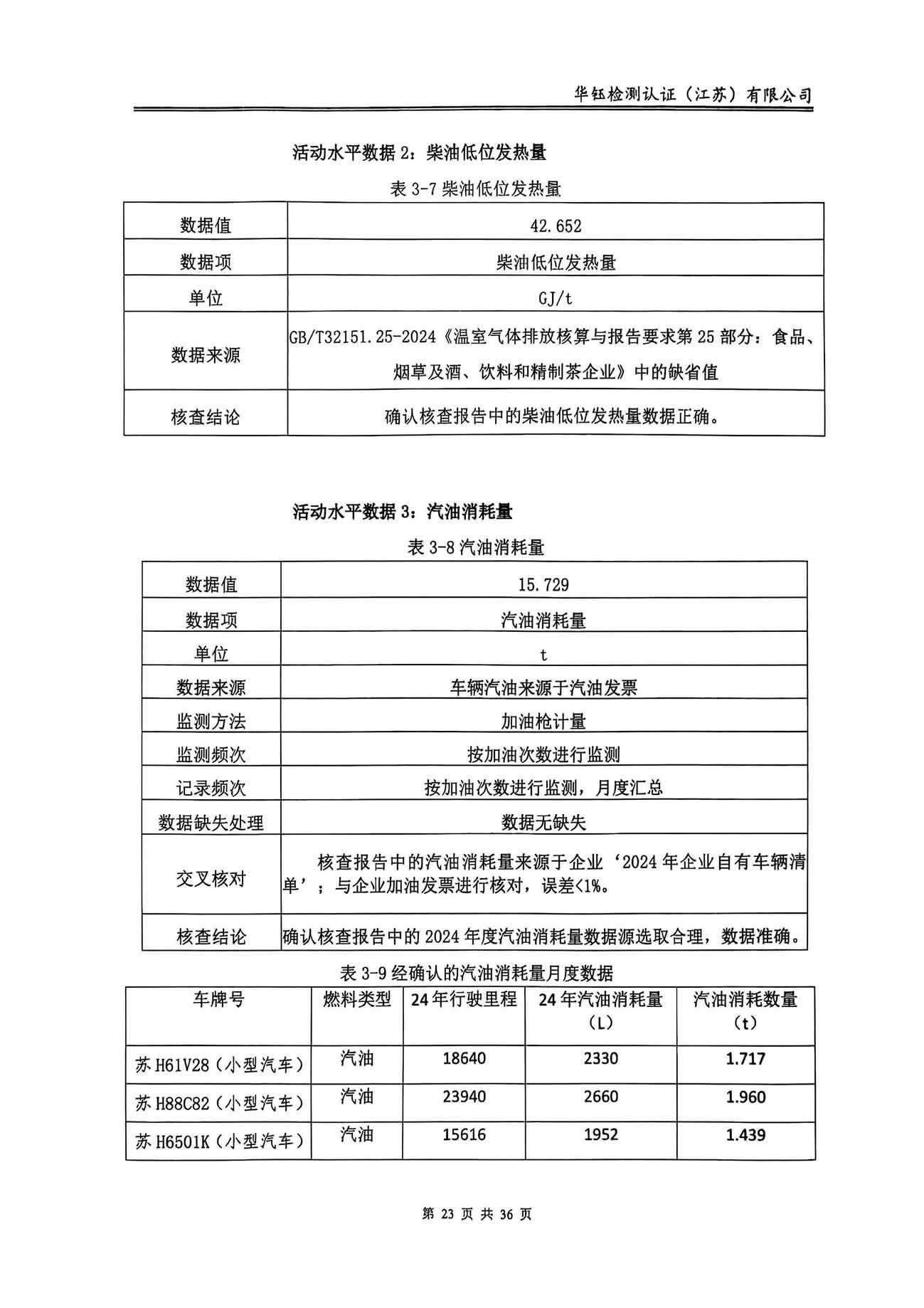 hy590海洋之神检测中心(Macau)股份有限公司-Official website