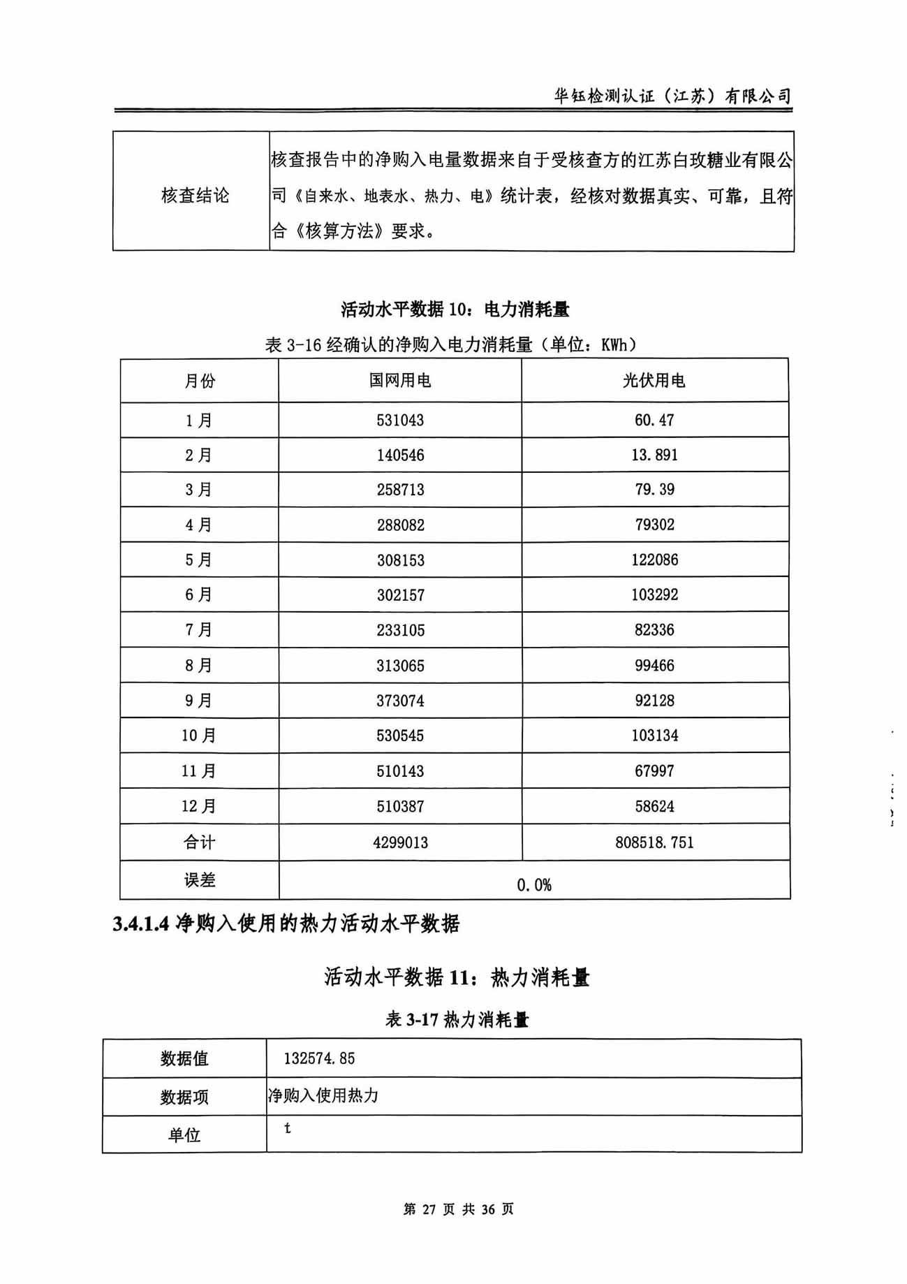 hy590海洋之神检测中心(Macau)股份有限公司-Official website