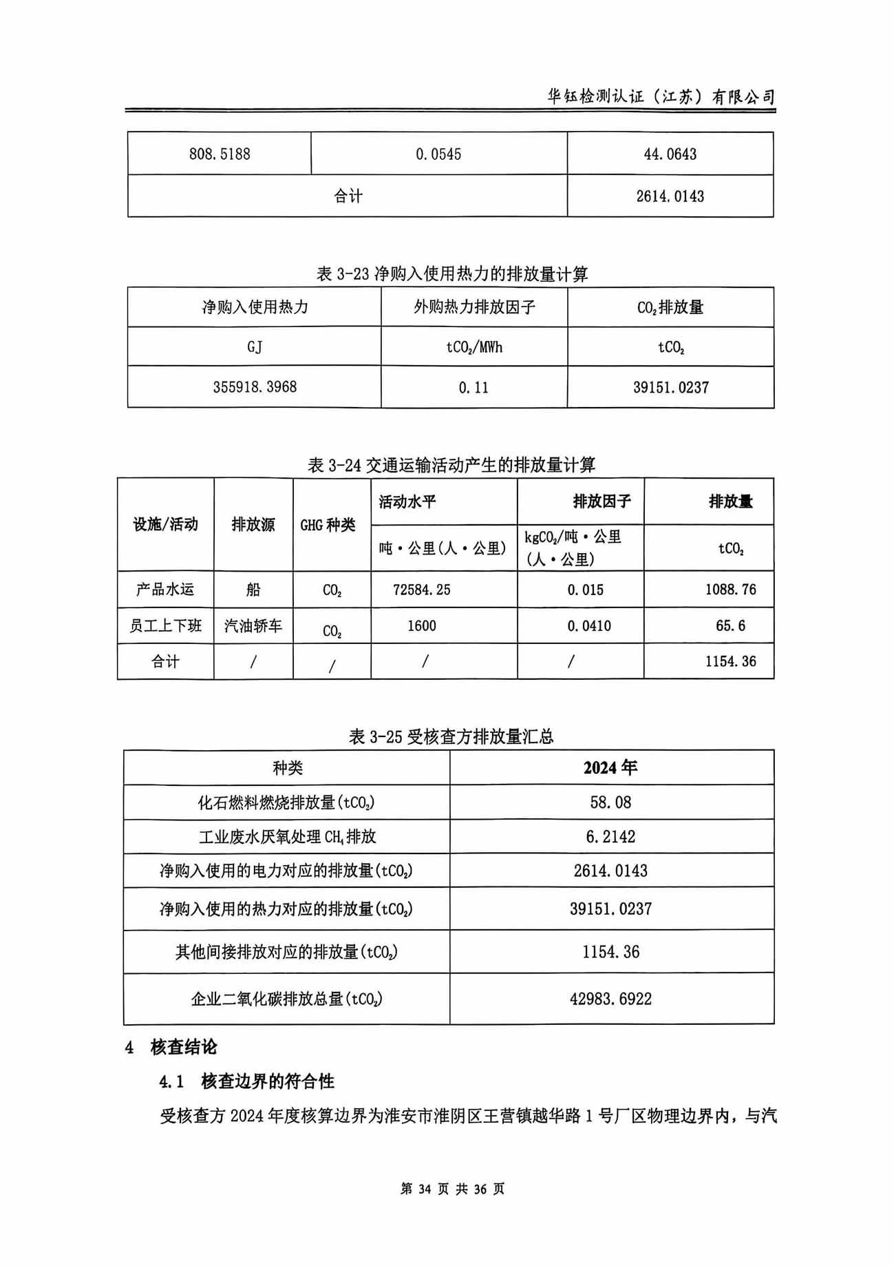 hy590海洋之神检测中心(Macau)股份有限公司-Official website